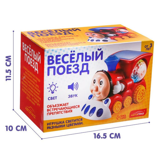Паровоз Диско, диско-шар, световые и звуковые эффекты, работает от батареек, цвет красный - АвтоГрад фото 5