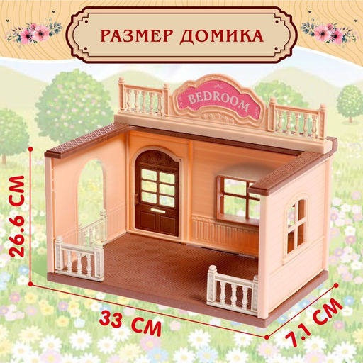 Дом для зверей «Зверята. Спальная комната», зайчики