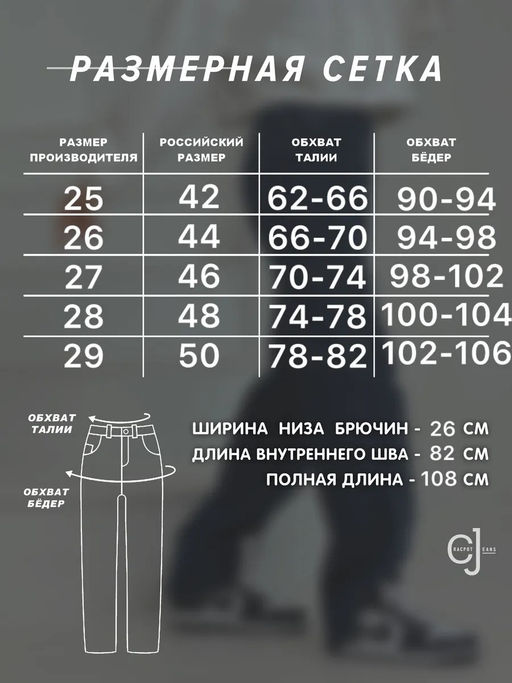 Женские джинсы прямые широкие CRACPOT 1519