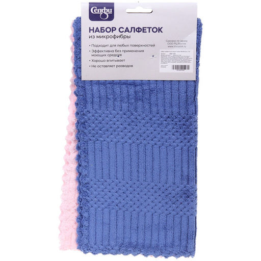 Набор салфеток для уборки Селфи 30х30 см (2шт.) 125