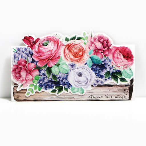 Цена за 5 шт. Конверт для денег фигурный Только для тебя, 17.5 х 8 см