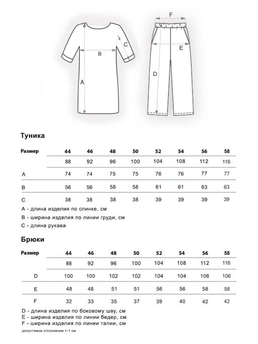 Жасмин(шалфей) костюм
