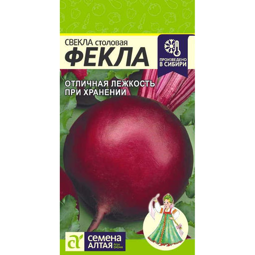 Свекла Фекла 2г (Семена Алтая)
