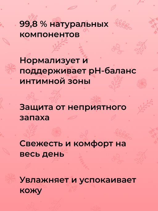 Интимный дезодорант Кокос увлажняющий - Siberina фото 6