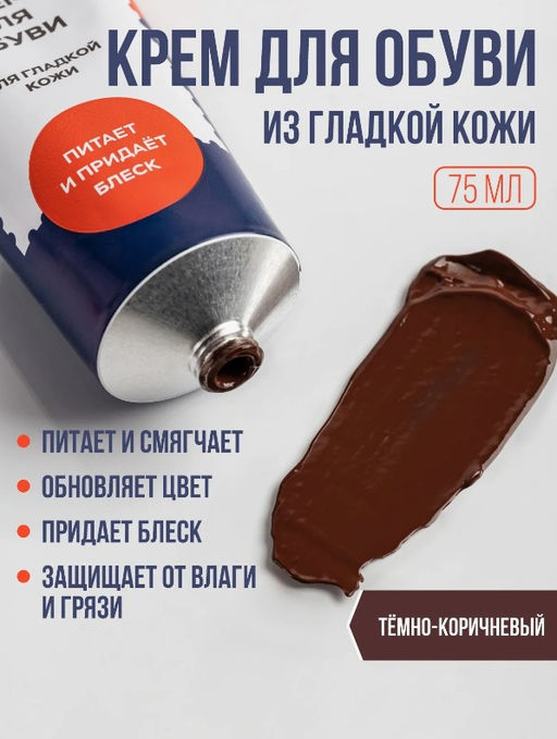 Крем для обуви Diwax 5012  фото 7