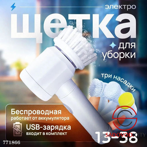 Щ?тка для уборки различных загрязнений