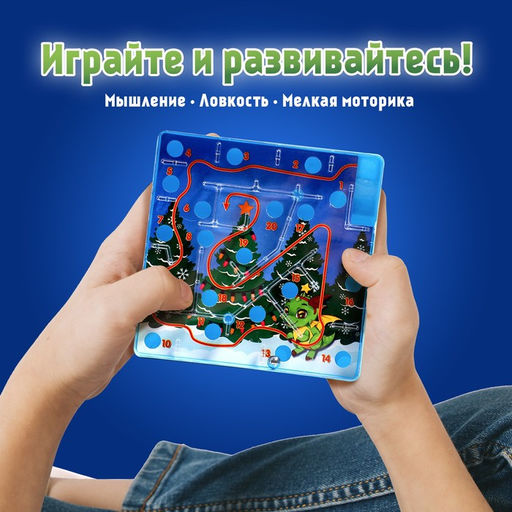 Настольная игра Новогодний лабиринт - Лас играс kids фото 10