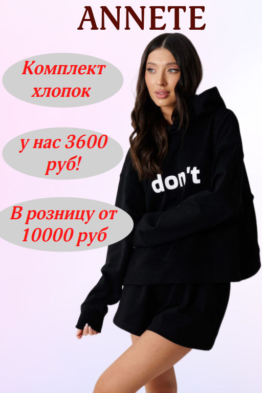 Комплект 2-ух предметный А4210