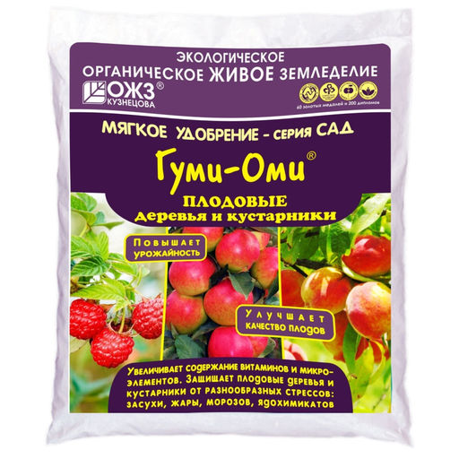 Компл.орг.-мин.удобр. "ГУМИ-ОМИ" Плодовые деревья и кустарники Универсальное 1кг "Башинком"