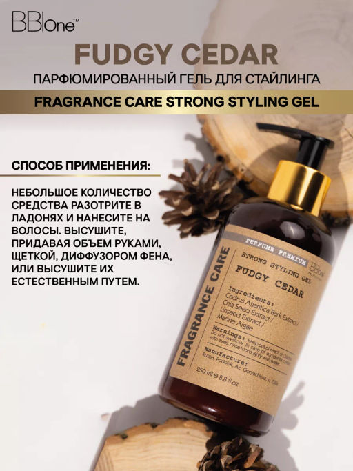 Парфюмированный гель для стайлинга Fudgy Cedar - Bbone фото 4