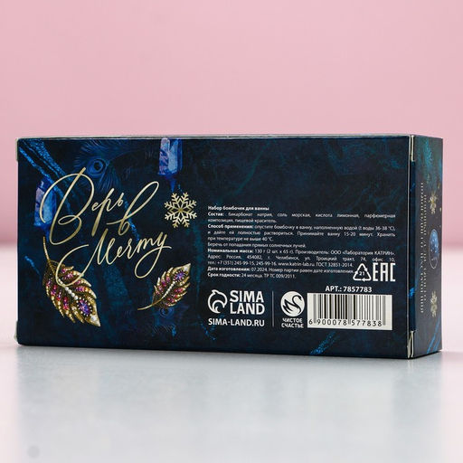 Набор бурлящих пончиков для ванны Верь в мечту! 2 х 65 г, аромат молоко и ваниль - Чистое счастье фото 9