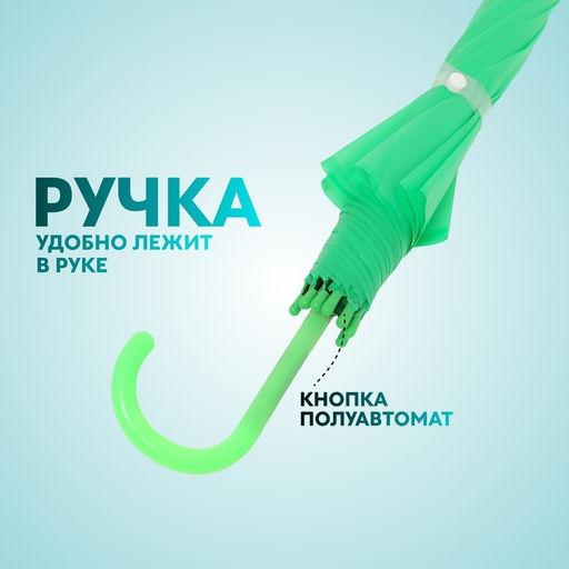 Зонт - трость полуавтоматический «Однотонный», 8 спиц, R=46/55 см, d=92 см, зелёный