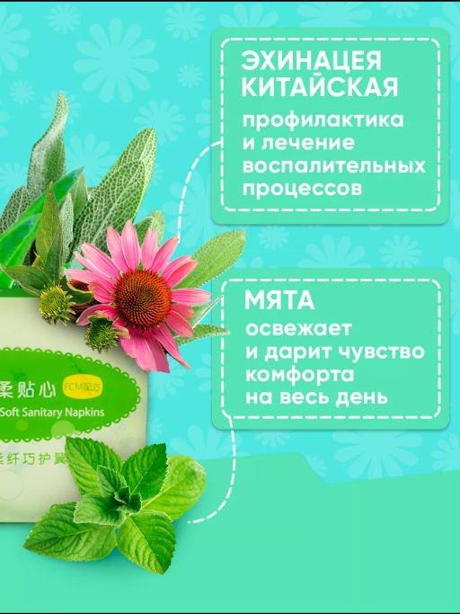 Прокладки на критические дни FuKang, 10 шт С6В8 - Taiyan фото 10