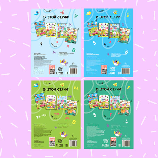 Обучающий набор многоразовых книг с маркерами в коробке Пиши-стирай, 4 шт. по 12 стр. + 2 маркера - Буква-ленд фото 22