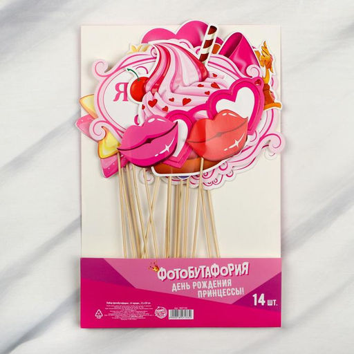 Набор фотобутафории День рождения, 14 предметов, 20 х 30 см., 250 гр/кв.м - Страна карнавалия фото 3