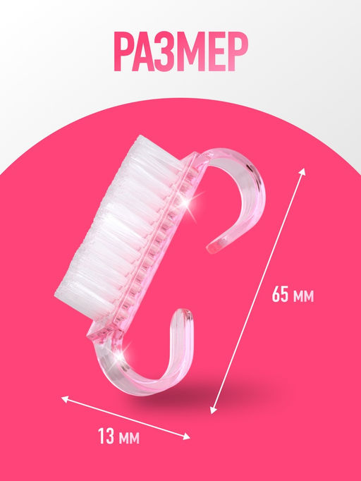 Щётки для маникюра/педикюра, 50 шт., 6.5×1.3 см, МИКС