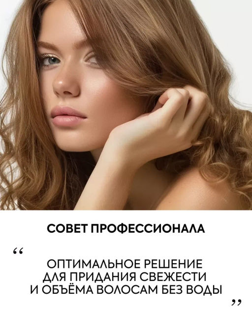 "NS" ICE Professional/ Home/ Volume Maker/ Пудра д/придания свежести и объёма волосам 45гр