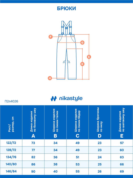 Брюки п2л4026 капучино