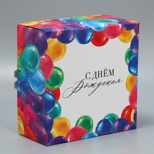 Цена за 5 шт. Коробка под торт С днём рождения, 24 х 24 х 12 см - Дарите счастье фото 2