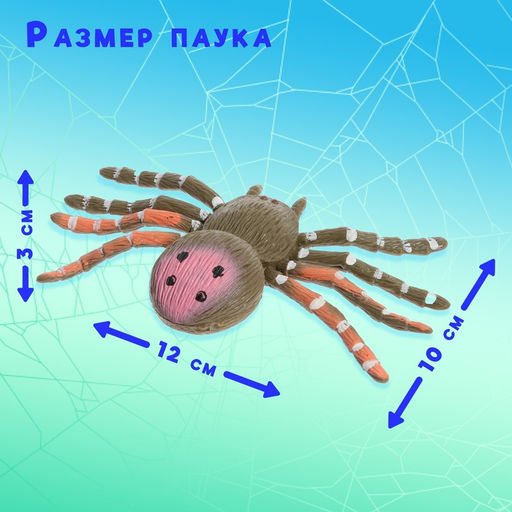 Фигурка животного тянущаяся «Паук», МИКС