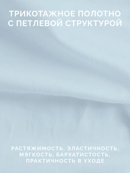 -25% Детская простыня на резинке Трикотажная голубая 60х120 см - Ecotex фото 6
