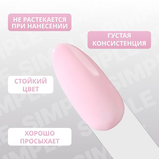 Гель лак для ногтей, однотонный, трехфазный, 10 мл, LED/UV, розовый (183)