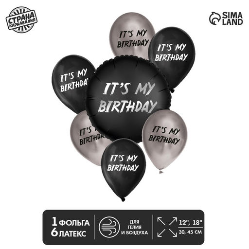 Воздушные шары, набор «It's my birthday», латекс, фольгированные, 7 шт., МИКС