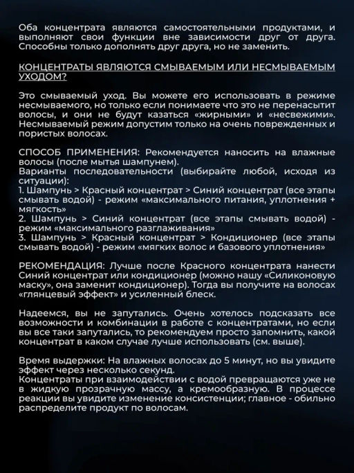 Концентрат для волос мгновенного действия Увлажнение-Разглаживание 200мл HAIR SEKTA