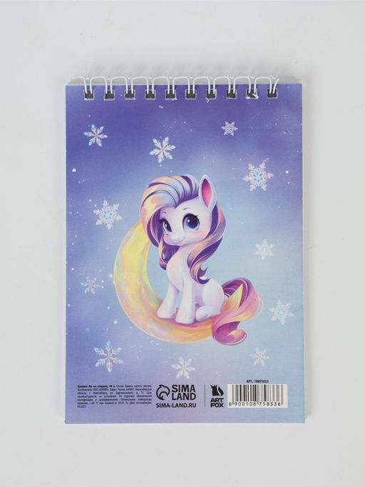 Цена за 10 шт. Блокнот «Дарю сказку» А6, 40 л мягкая обложка, на гребне