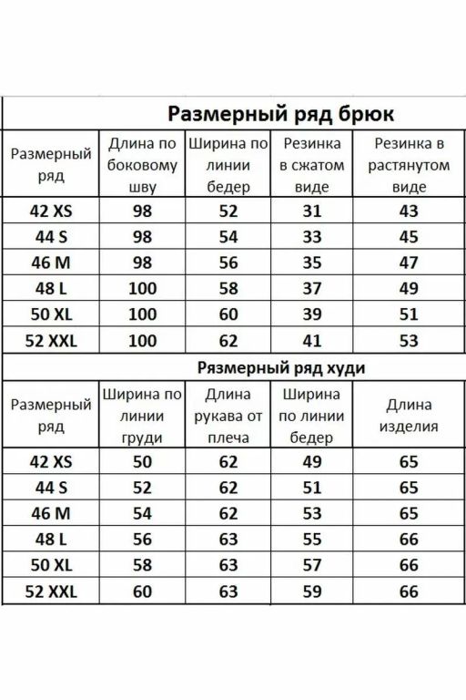 Костюм 4052-4053 - Kivviwear фото 3