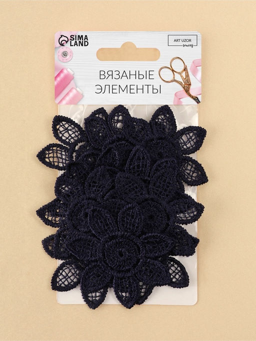 Цена за 5 шт. Аппликация для одежды «Цветок», кружевная, d=4.5 см, 10 шт., синяя