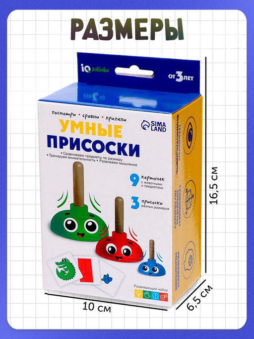 Развивающий набор «Умные присоски»