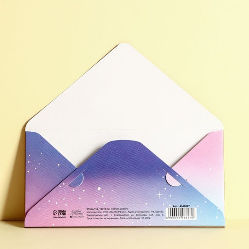 Цена за 3 шт. Конверт для денег с деревянным элементом Сладкого Дня Рождения!, 16,5 х 8 см - Дарите счастье фото 2