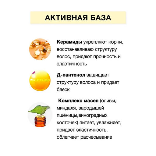 Ф-794 Бальзам-кондиционер восстанавливающий для сухих и поврежденных волос 3 в 1 275мл/10