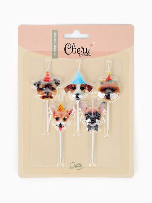 Свечи для торта «Собачки», 6 см, 5 шт.