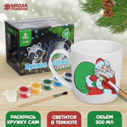 Лунная роспись кружки на новый год Сладкого Нового года!, 300 мл