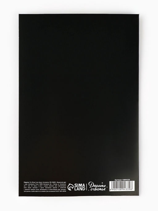 Цена за 10 шт. Открытка «Поздравляю», тиснение, 12×18 см