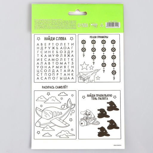 Мозаика стикерная форменная С 23 Февраля Собачка - Школа талантов фото 8