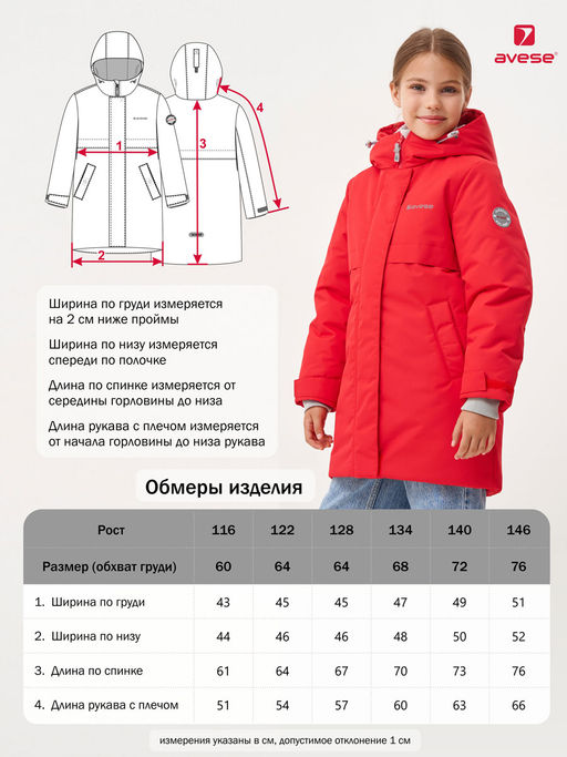 Куртка зимняя 25377-518 ежевичный