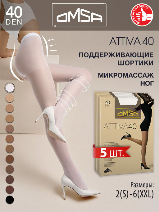(Omsa) Attiva 40 (ЧЗ) caramello  фото 53