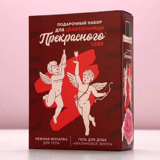 Подарочный набор Для ценительницы прекрасного, гель для душа 250 мл и мочалка для тела, 18+, Чистое счастье  фото 9