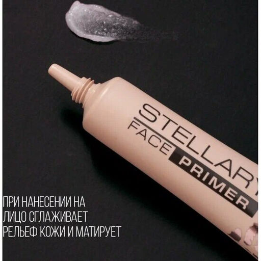 Stellary Праймер для лица / Face primer тон 01  фото 7