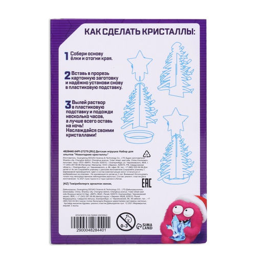 Набор для выращивания кристалла Опыты. Ёлочка. Чудесные кристаллы, звезда - Эврики фото 5