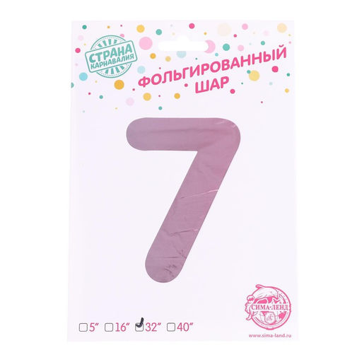 Воздушный шар фольгированный 32" «Цифра 7», градиент