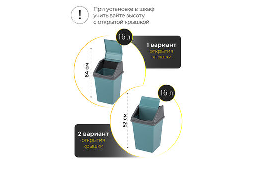 Ведро для мусора с подвижной крышкой 16 л 26*26*43 см квадратное бирюзовый/серый (941655) - Elan gallery фото 3