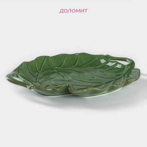 Блюдо сервировочное с ручками Доляна «Лист», 29×3.3 см, зелёное