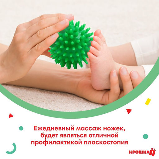 Мяч массажный развивающий Крошка Я, ø7 см, зеленый