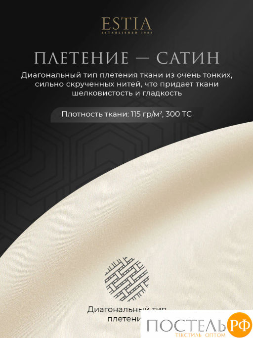 Простыня на резинке Estia ОРНЕЛЛА тенсель экрю  фото 3