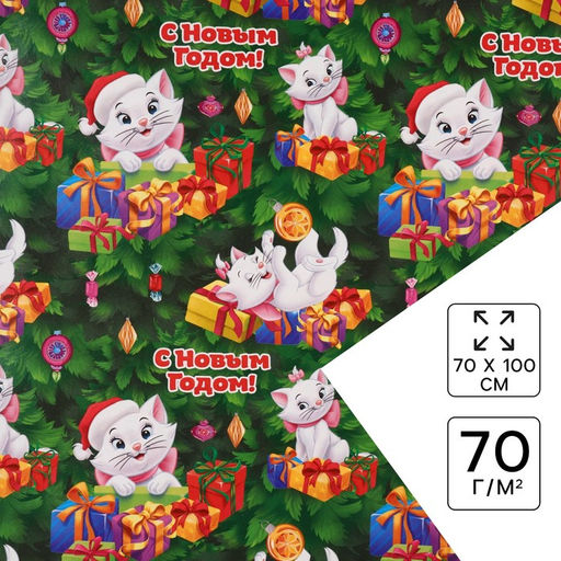 Цена за 10 шт. Упаковочная бумага Кошечка, 70 ? 100 см