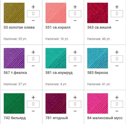 Цена за 10 мотков пряжи Детская Новинка